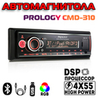 Автомагнитола Prology CMD-310