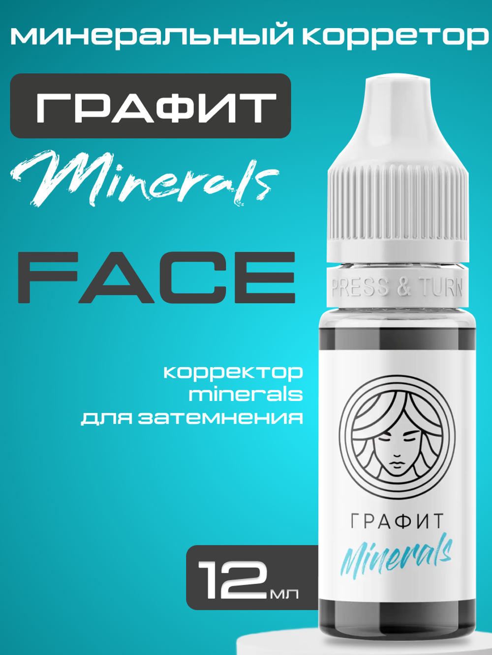 Пигмент минеральный FACE для бровей "Графит"