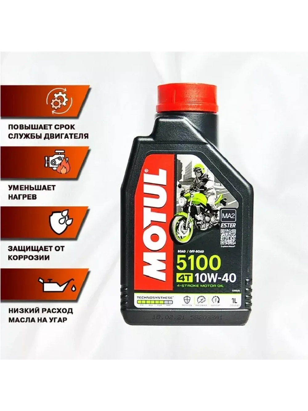 Масло 5100 Ester 4T 10w40 (1л)