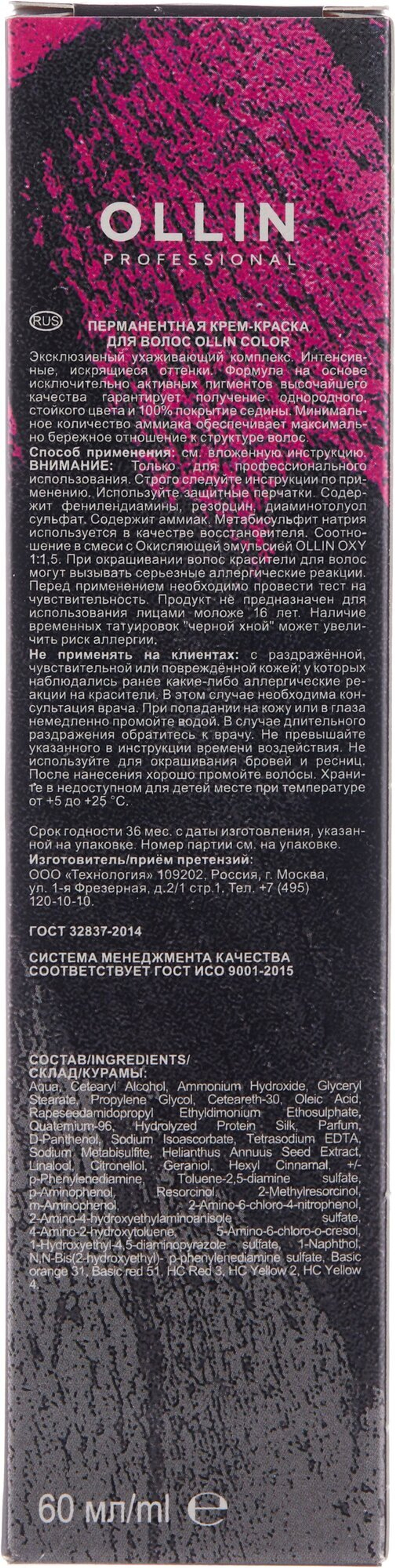 OLLIN Professional Color перманентная крем-краска для волос, 8/0 светло-русый, 60 мл