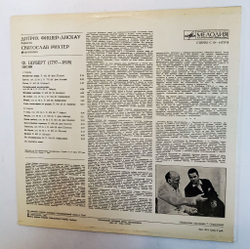 Винтажная виниловая пластинка LP F. Schubert Ф. Шуберт Dietrich Fischer Dieskau Дитрих Фишер Дискау, Svyatoslav Richter Святослав Рихтер Songs Песни (СССР 1980)