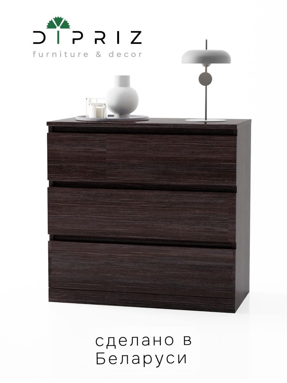 Dipriz Комод 3 ящика Марм 70х35х67 см, в скандинавском стиле, черная сосна
