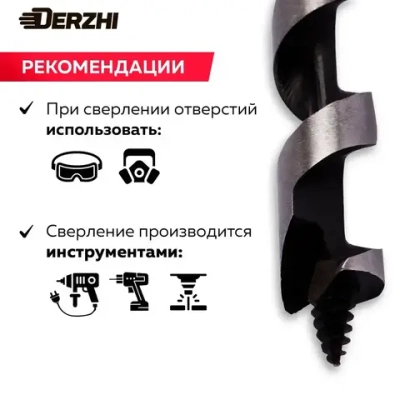 Сверло по дереву винтовое с шестигранным хвостовиком в тубе ,10х230 мм DERZHI