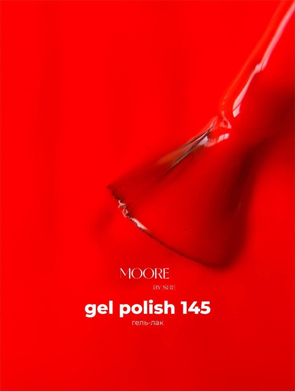 Moore Гель-лак 145 10 ml