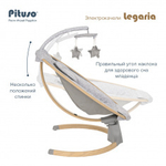 PITUSO ЭЛЕКТРОКАЧЕЛИ LEGARIA PICH
