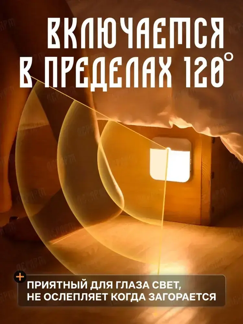 Ночник с датчиком движения беспроводной / ЛерАрт