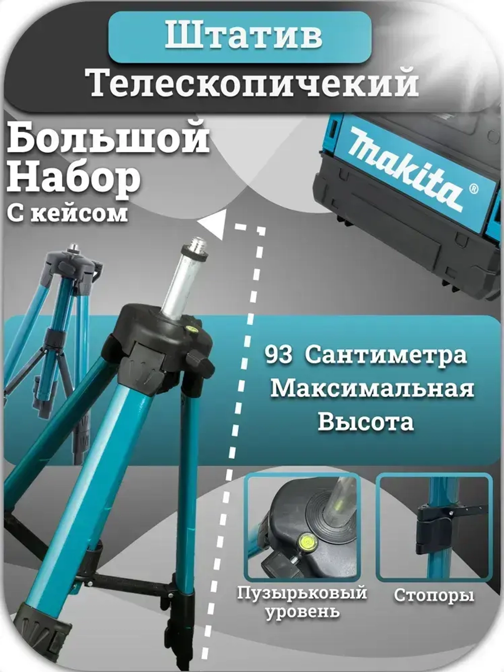 Лазерный уровень, строительный, нивелир 360 аккумуляторный 4d, 16 зеленых лучей. 2 АКБ