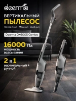 Вертикальный пылесос Deerma DX600S Combo