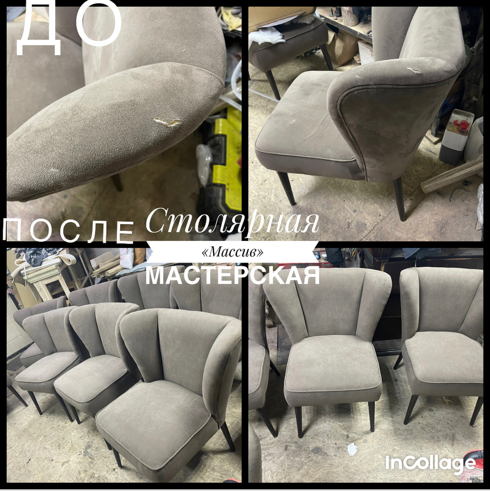 Реставрация кресел и пуфиков