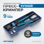 OPT-PR033090 Ручной гидравлический пресс (кримпер), 9 т, 10-300 мм²