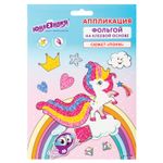 Набор для творчества "Аппликация из фольги", "Пони", самоклеящаяся основа 20х15 см, ЮНЛАНДИЯ, 662384