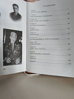 Смертник. Записки агентурного разведчика