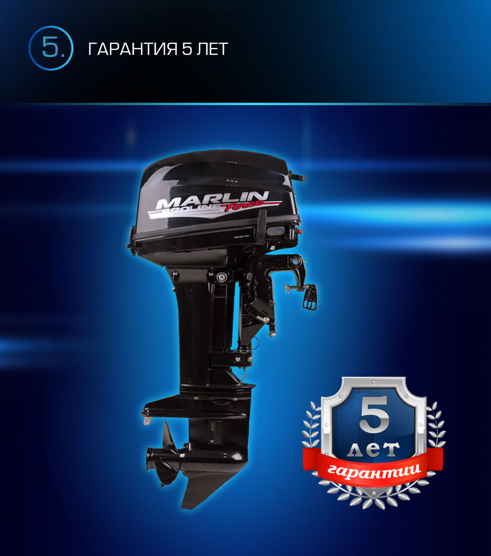 2х-тактный лодочный мотор MARLIN MP 9,9(20л.с.) AWRS PROLINE FORCE