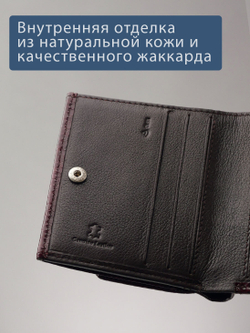 905 R - Портмоне с RFID защитой