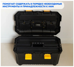 ОРГАНАЙЗЕР SATURN-19,5 490Х290Х270ММ 22140223