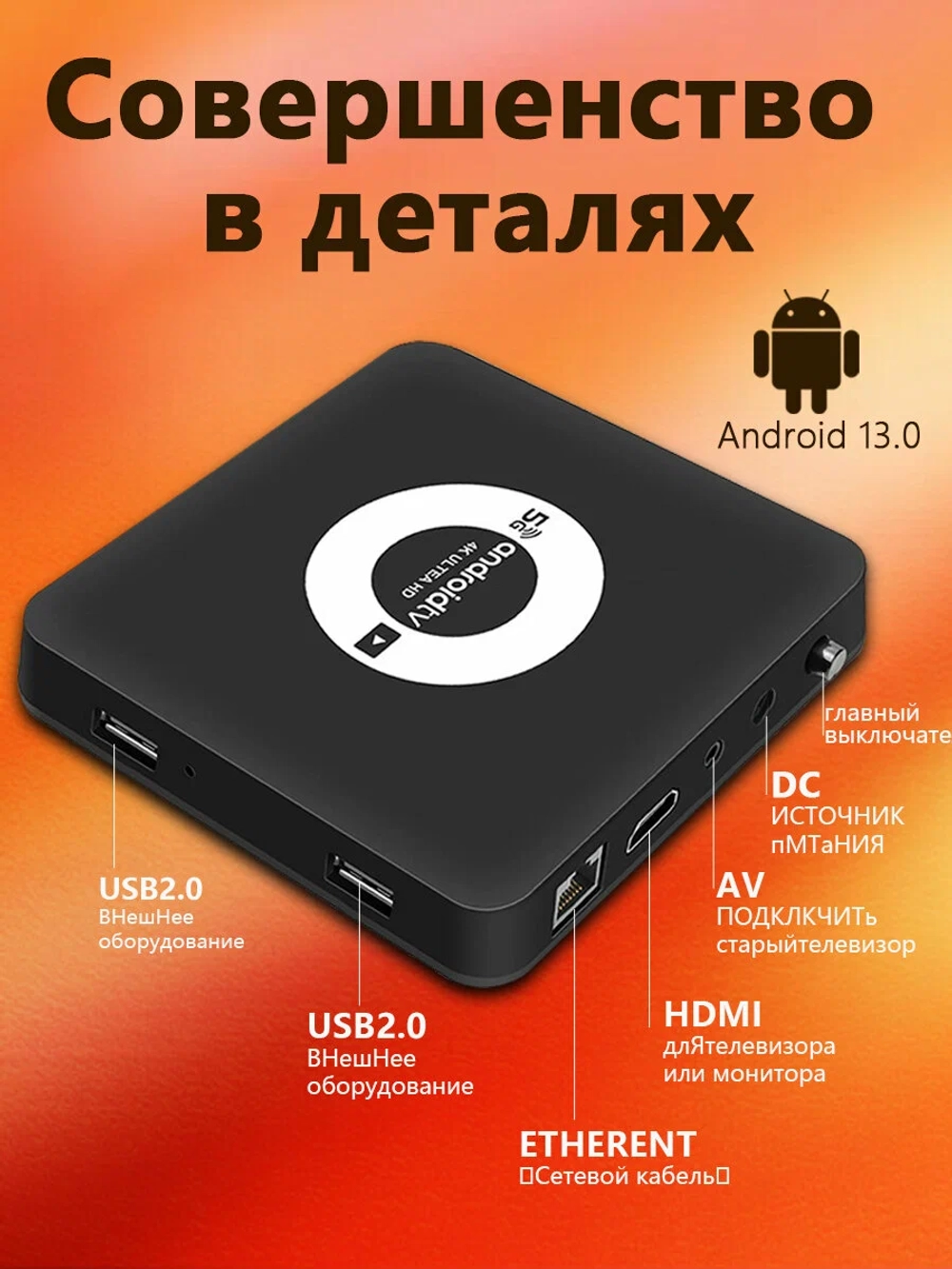 ТВ-приставка Android, 4K, Android 14, пульт дистанционного управления, сетевой радиоприемник, черный