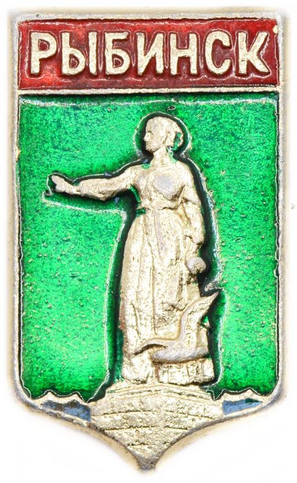 Значок «Рыбинск», СССР, Булавка