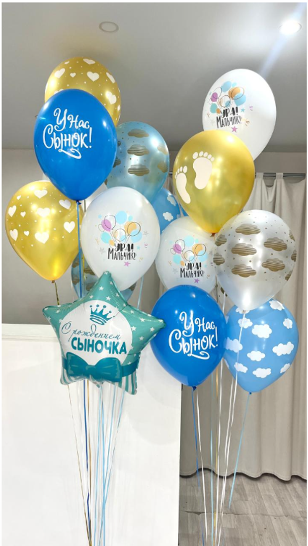 Шары на выписку №198