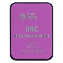 КФС "ПЕРЕЗАГРУЗКА. НАПОЛНЕНИЕ" КФС Кольцова 5 элементов