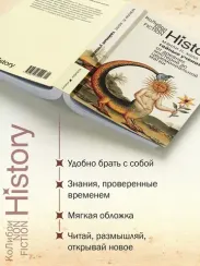 Тайные учения: От древних мистерий до церемониальной магии (европокет)