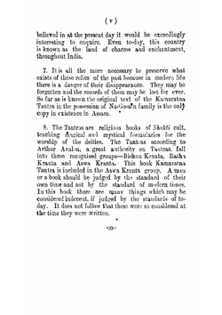 Kamaratna Tantra | Pt. Hemchandra Goswami Tatvabhushan