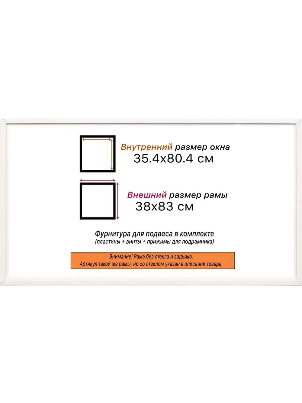 Рама для картин и фотографий 35x80