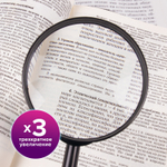 Лупа просмотровая BRAUBERG диаметр 90 мм увеличение 3 (6 штук в упаковке)
