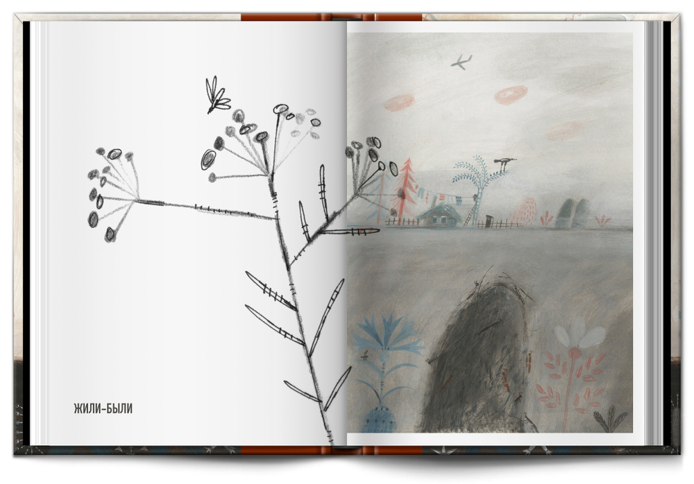 Книга «Колобок»