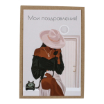 Поздравительная открытка "Мои Поздравления!" 100.40