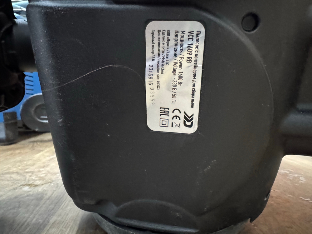 Пылесос Doffler VCC 1609