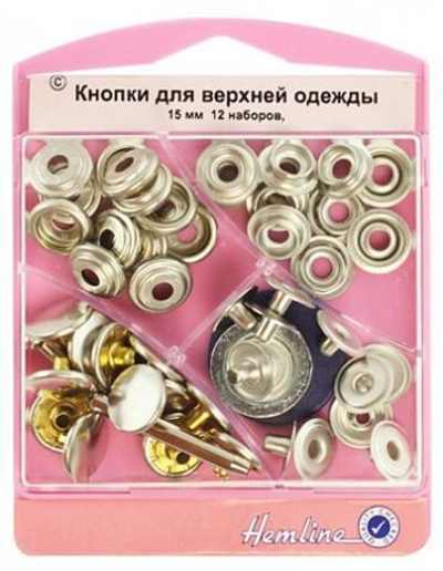 Кнопки с инструментом для установки 15мм 405S.N Hemline