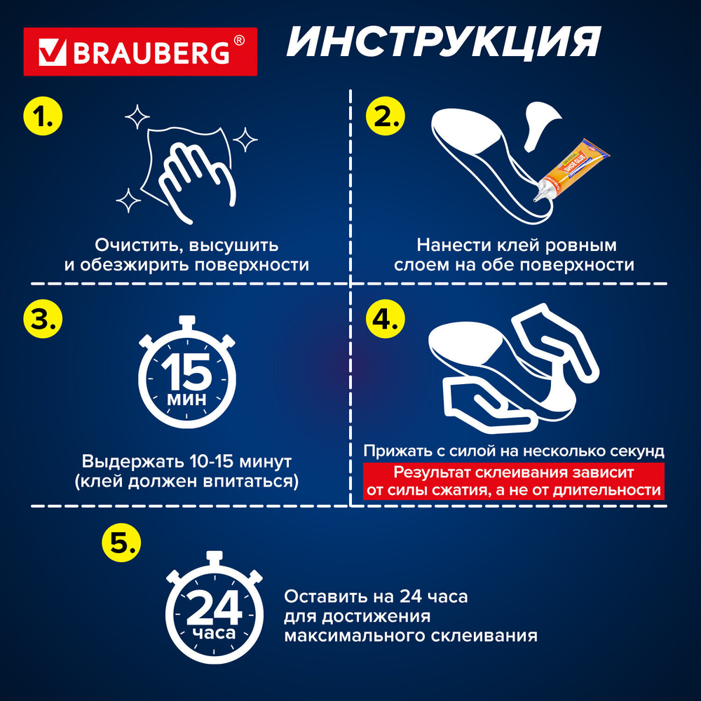 Клей универсальный обувной водостойкий BRAUBERG EXTRA 30 мл прочный блистер (12 штук в упаковке)