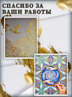 Жидкая поталь «Золото инков»