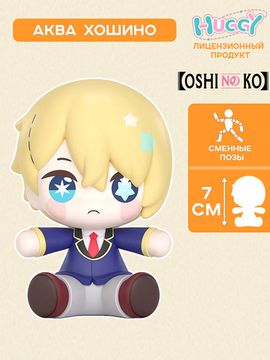 Фигурка аниме Huggy Good Smile Звездное дитя Аква Aqua 7см 00531 / по мотивам аниме "Звездное дитя", Аква