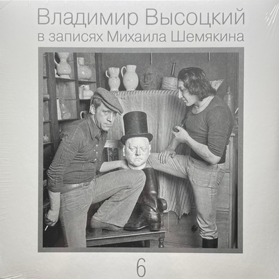 Владимир Высоцкий – В Записях Михаила Шемякина ч.6 (Россия 2021г.)