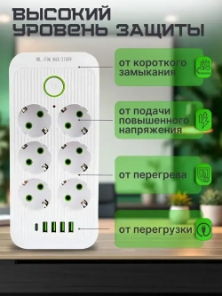 Сетевой фильтр / удлинитель сетевой 3м, 2500 Вт, 3 метра, 6 розеток