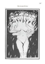 Индуизм и юнгианская психология