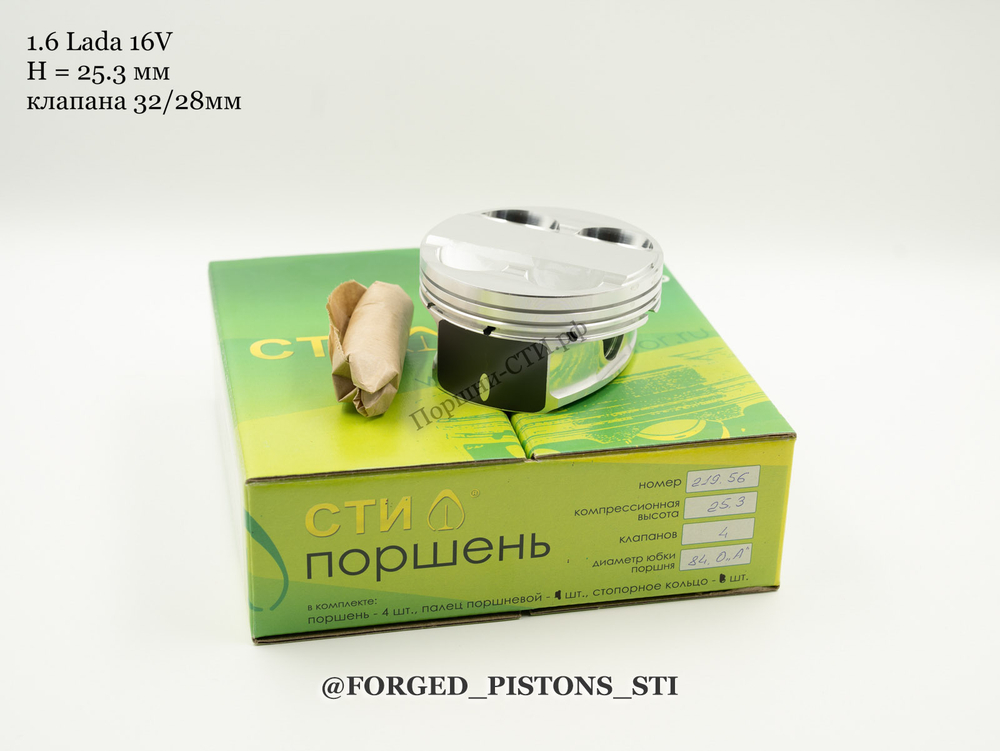 Поршни СТИ 16-кл высота 25.3 палец 19/50 под клапана 32/28 кольца 1,2/1,5/2,0 вытесн.-0,2