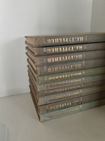 И. С. Тургенев. Собрание сочинений в 10 томах (комплект)