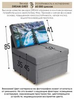 Кресло-кровать "Миник" 70 см, купон Пейзаж