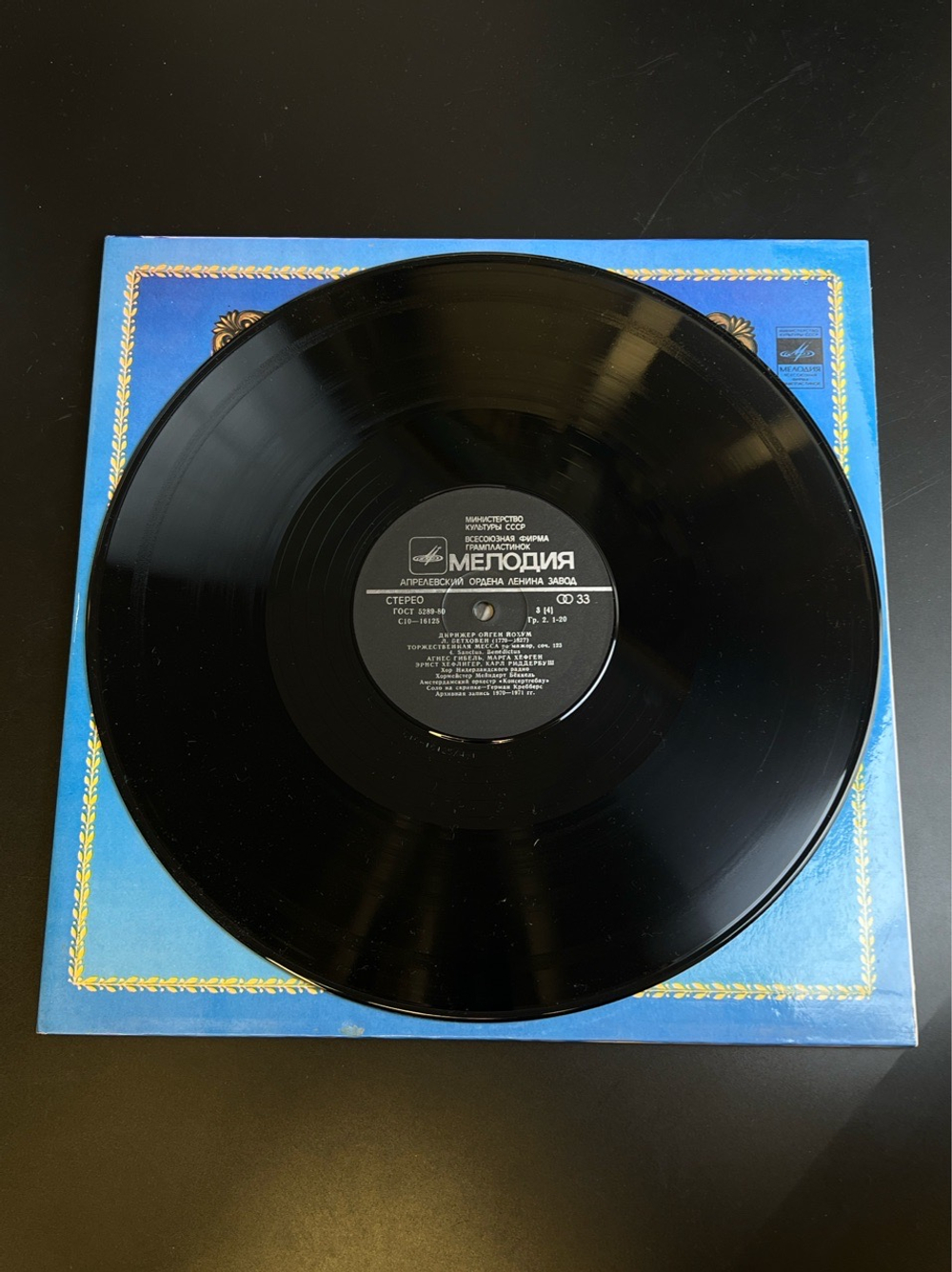 2 LP Ойген Йохум - Дирижеры. Из Сокровищницы Мирового Исполнительского Искусства. 2 Виниловые пластинки 12 дюймов. Мелодия СССР 1981 год.