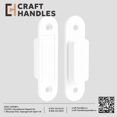 Магнитная защёлка-фиксатор AL.01.12