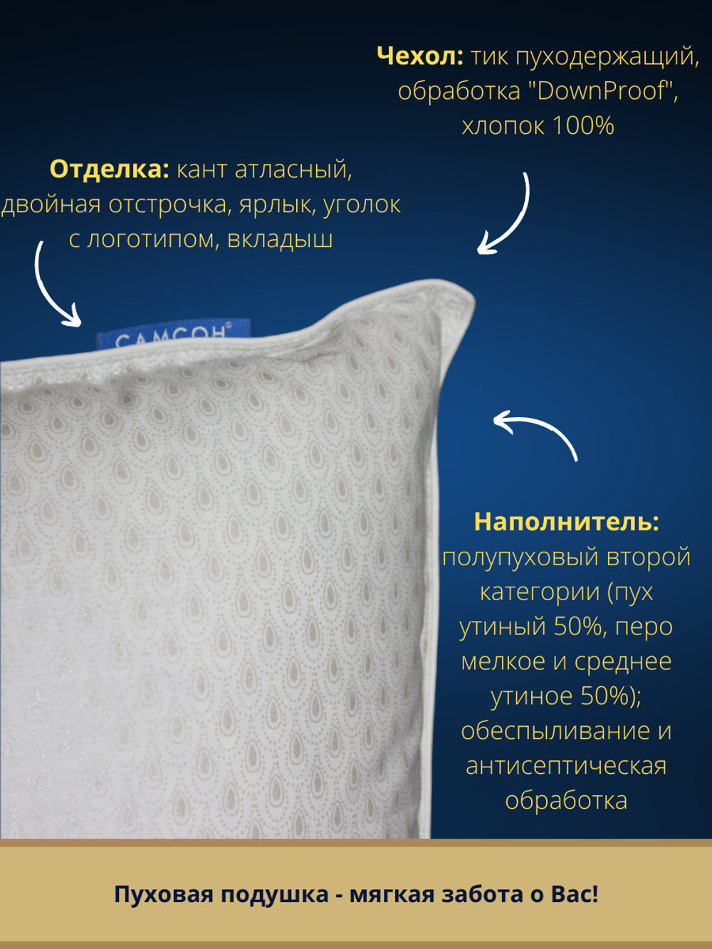 Подушка Самсон пухоперовая 50% пух, 50% перо, чехол тик 50*70