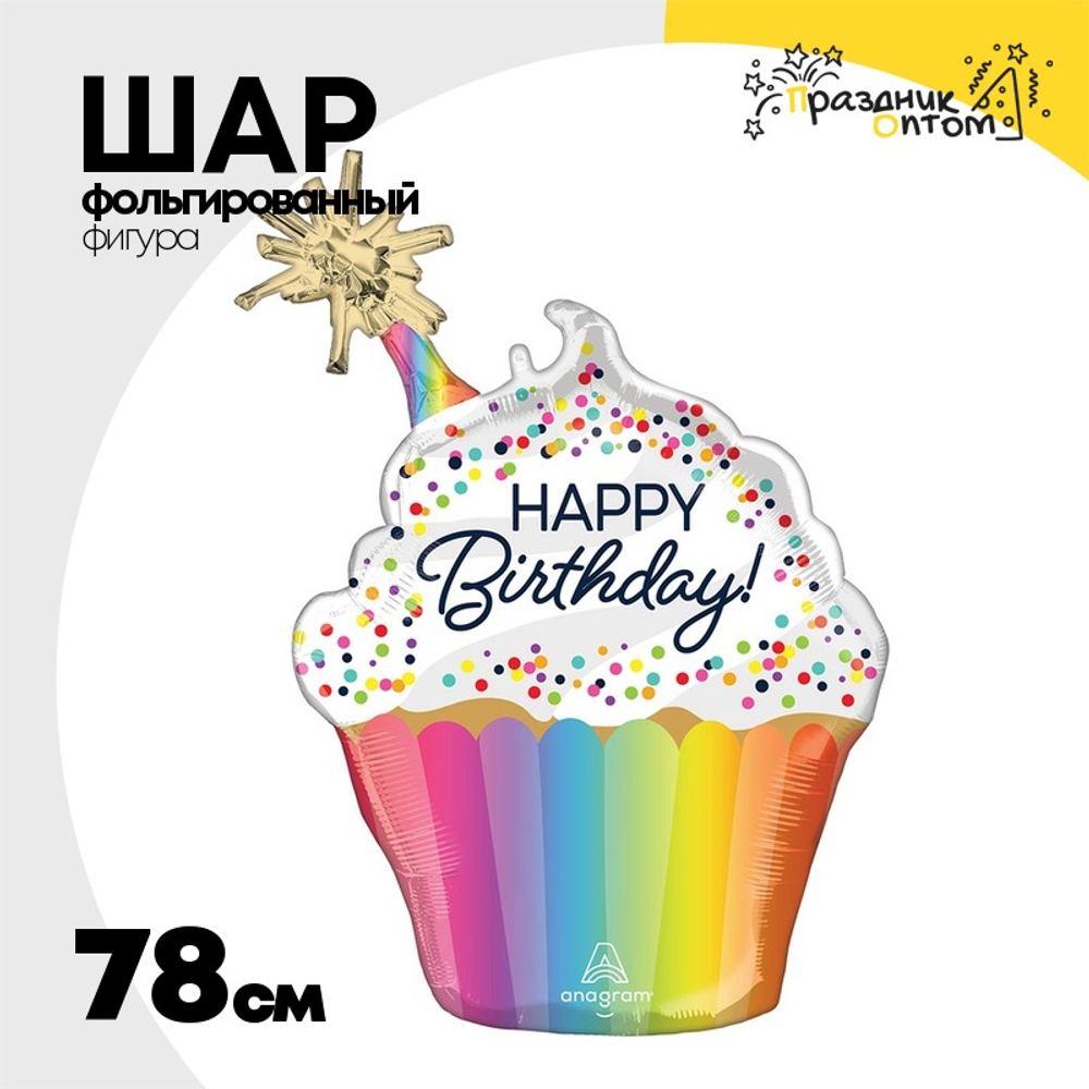Шар Фольгированный Кекс конфетти радужное (Ассорти)