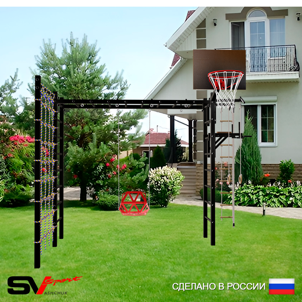 Уличная шведская стенка Sv Sport рукоход с комплектом турник прямой У5404К (Турник/Брусья/Со спинкой/Щит баскет/Канат/кольца/лестница/Сетка)