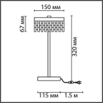 8253/1TL LN Настольная лампа LED 7Вт 4000К 220В IP20 LEDIO