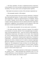 Из алмаза. Драгоценные идеи по воплощению целей и желаний Драгоценные идеи по воплощению целей и желаний