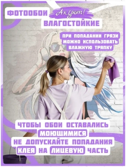 Стильные фотообои граффити девушка