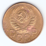 5 копеек 1938 года VG