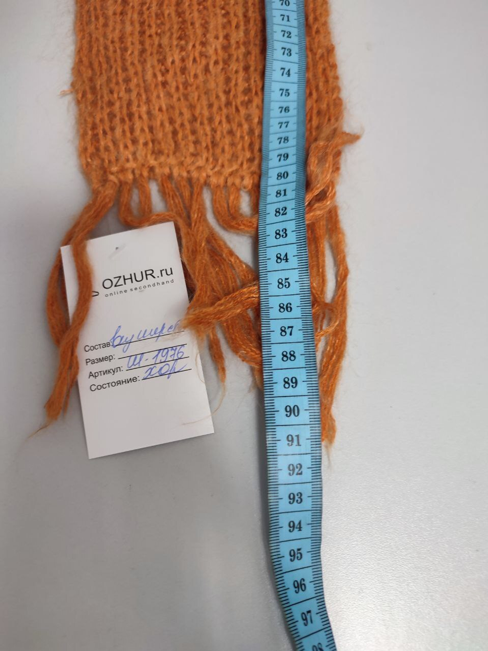 Шарф шерстяной